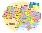 Описание: Картинки по запросу карта україни для дітей річка Десна